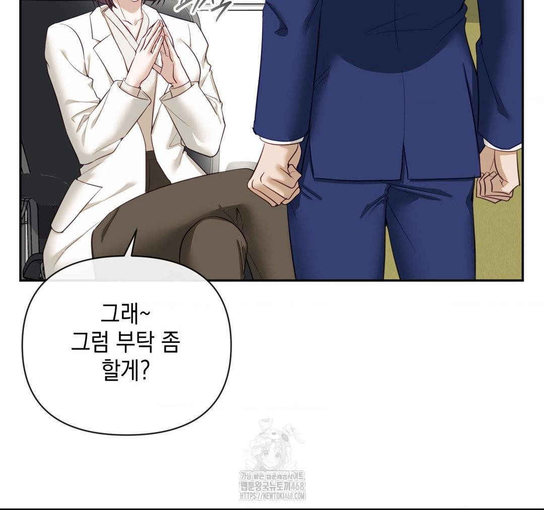Senior Assistant Instructor Raw - Chapter 23 - photo - 137