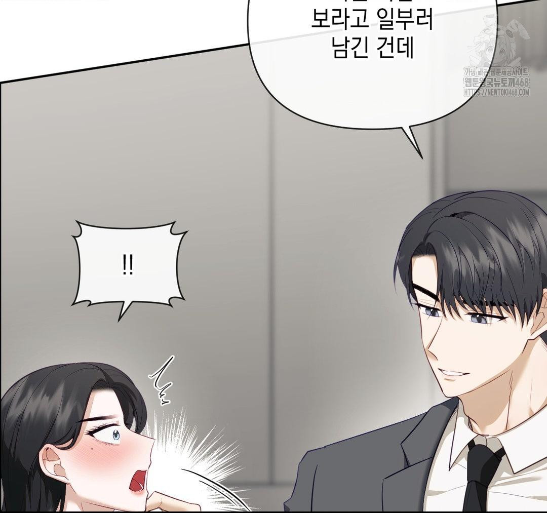 Senior Assistant Instructor Raw - Chapter 23 - photo - 14