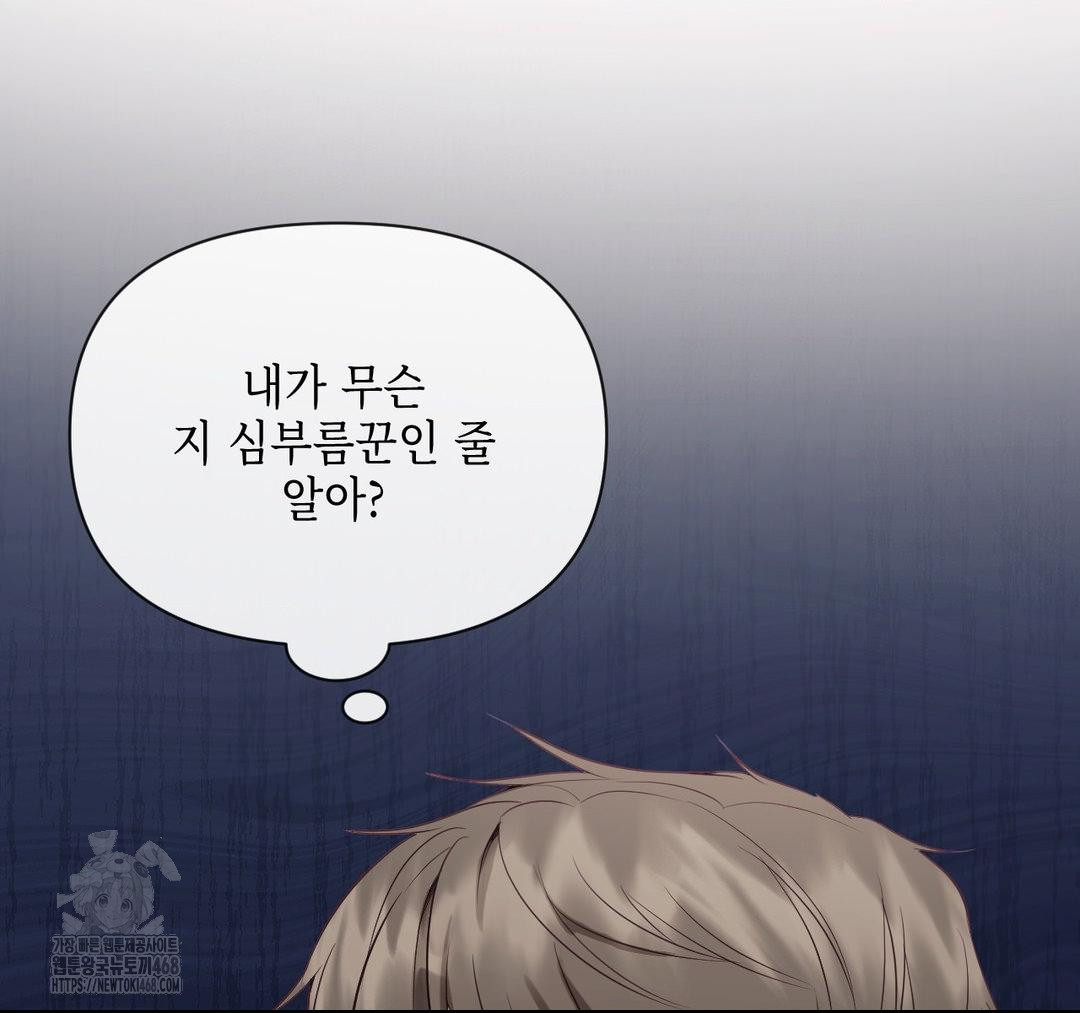 Senior Assistant Instructor Raw - Chapter 23 - photo - 140