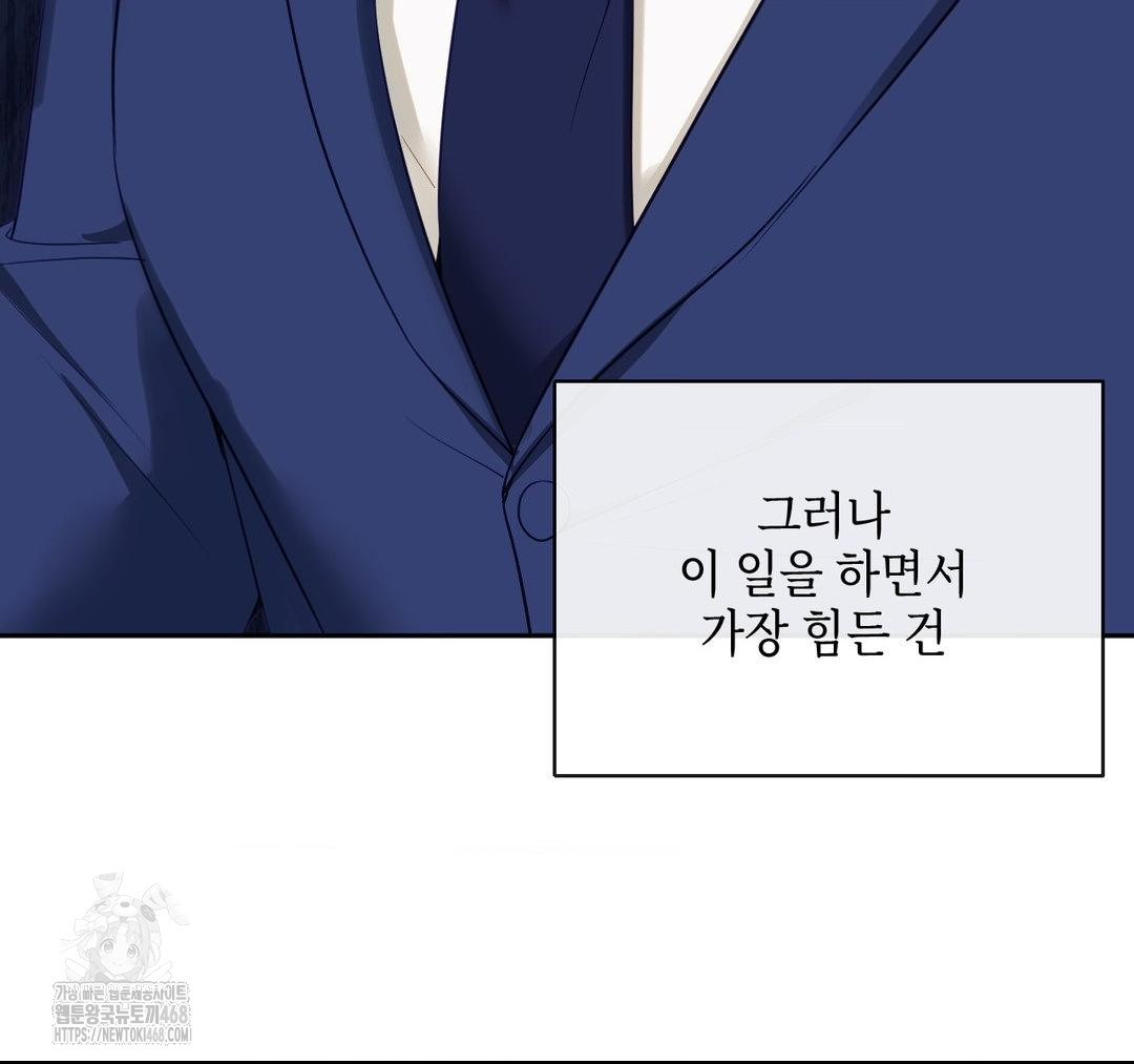 Senior Assistant Instructor Raw - Chapter 23 - photo - 142