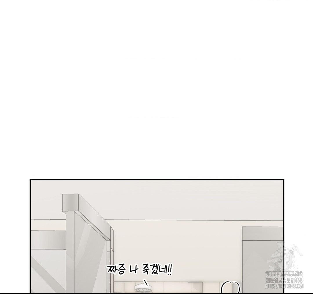 Senior Assistant Instructor Raw - Chapter 23 - photo - 143