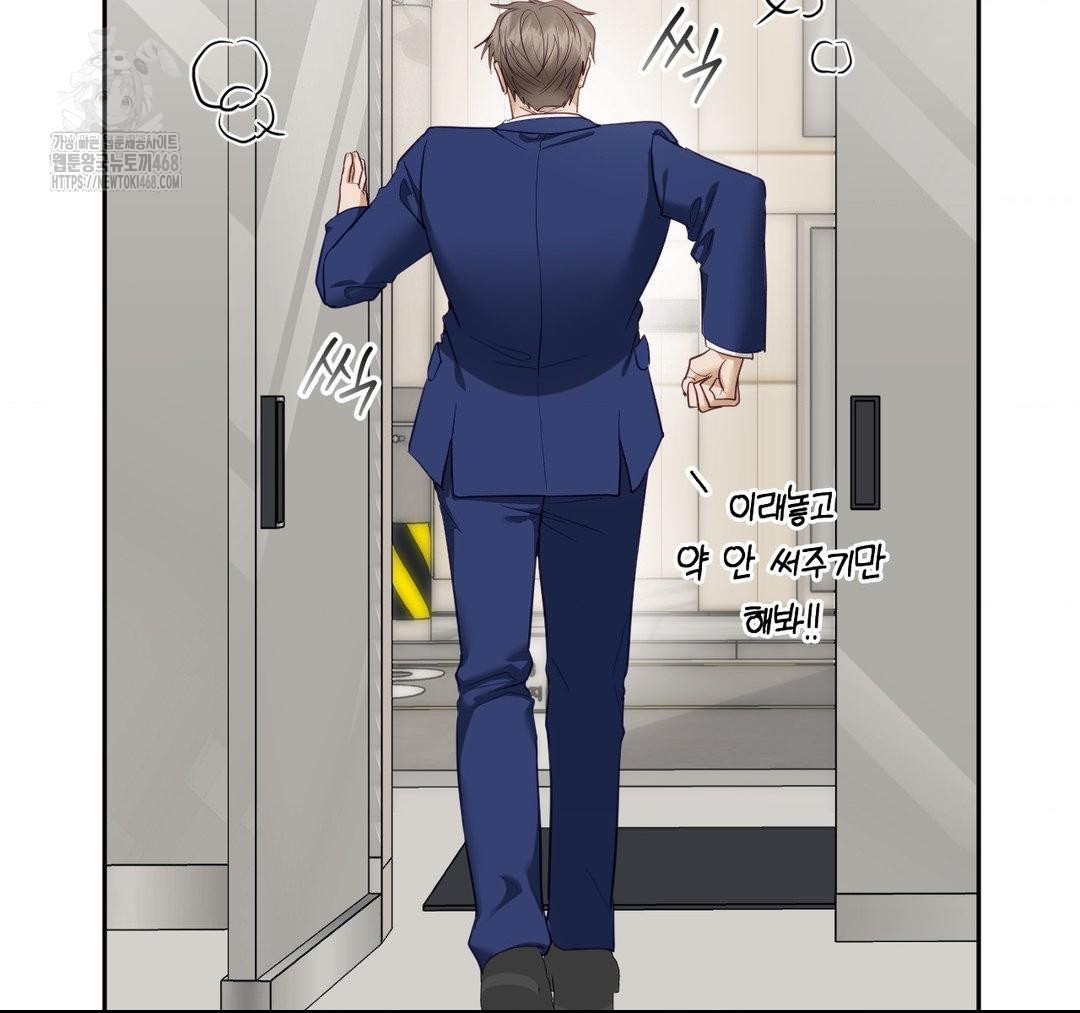 Senior Assistant Instructor Raw - Chapter 23 - photo - 144
