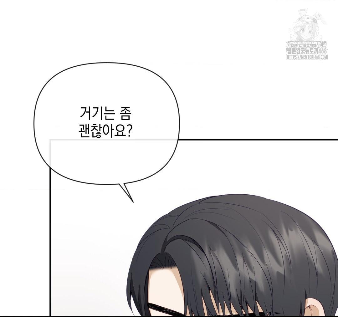 Senior Assistant Instructor Raw - Chapter 23 - photo - 17