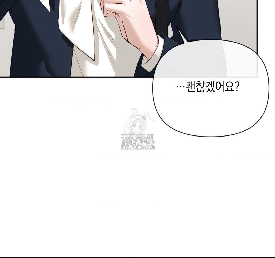 Senior Assistant Instructor Raw - Chapter 23 - photo - 21