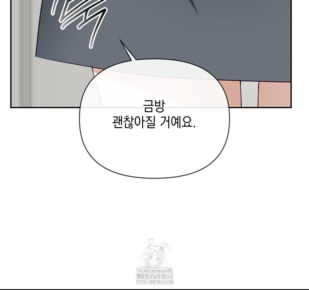 Senior Assistant Instructor Raw - Chapter 23 - photo - 23