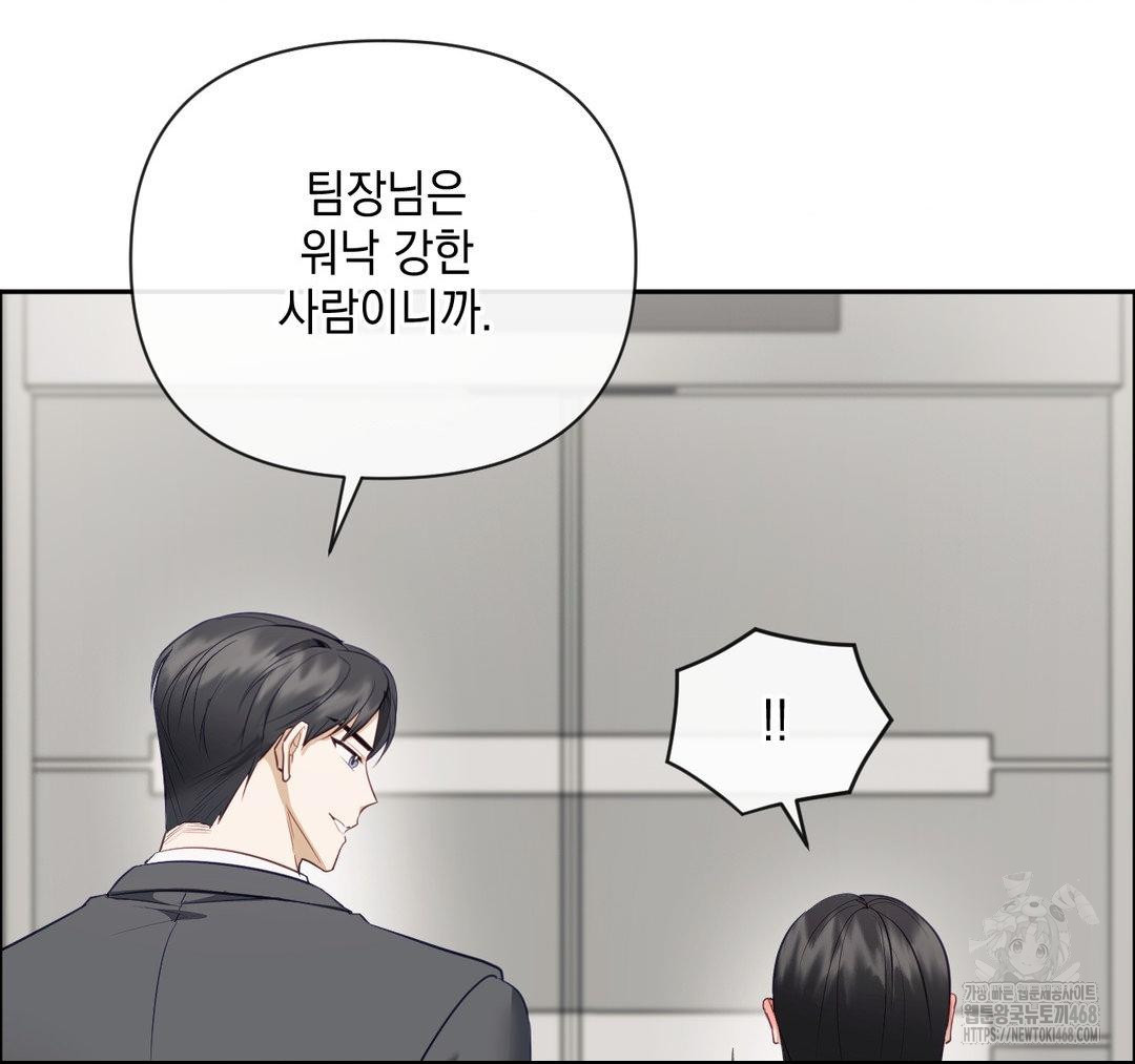 Senior Assistant Instructor Raw - Chapter 23 - photo - 24