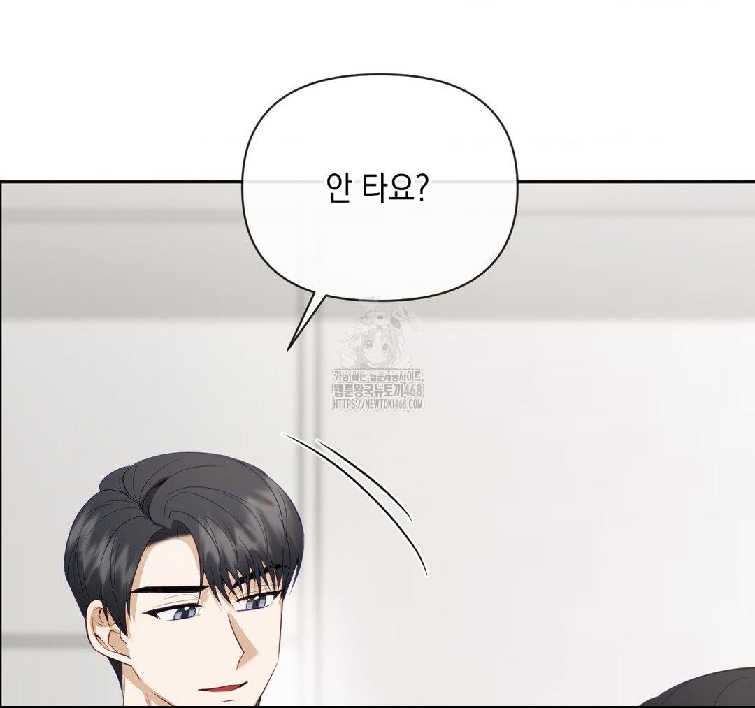 Senior Assistant Instructor Raw - Chapter 23 - photo - 28