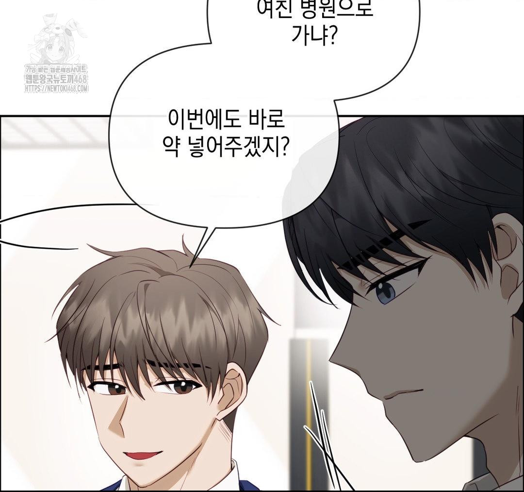 Senior Assistant Instructor Raw - Chapter 23 - photo - 49