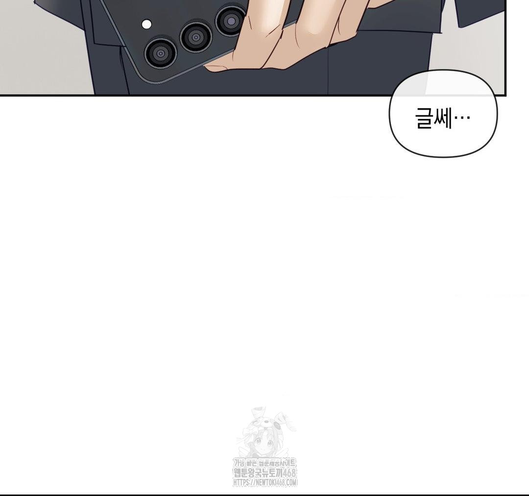Senior Assistant Instructor Raw - Chapter 23 - photo - 52