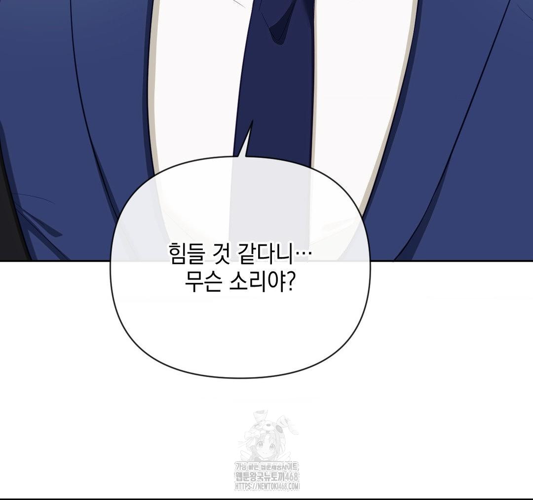 Senior Assistant Instructor Raw - Chapter 23 - photo - 57