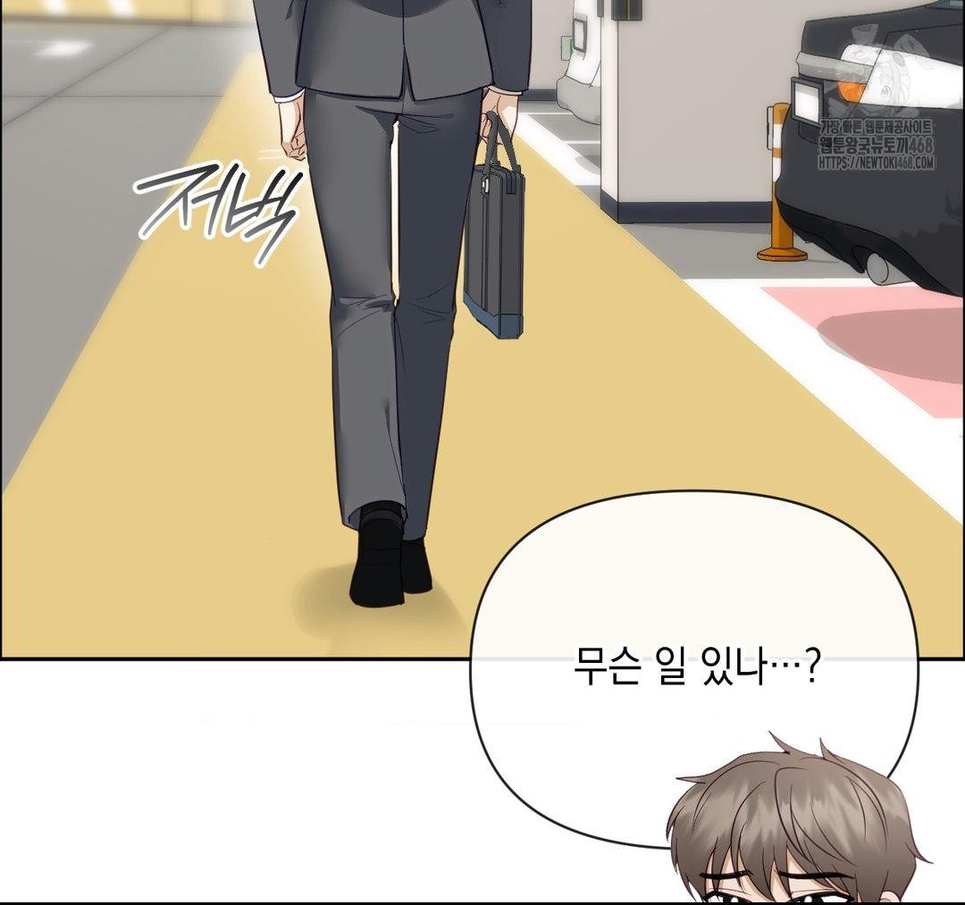 Senior Assistant Instructor Raw - Chapter 23 - photo - 59
