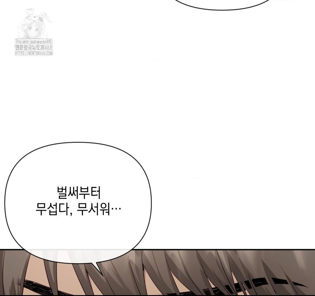 Senior Assistant Instructor Raw - Chapter 23 - photo - 62