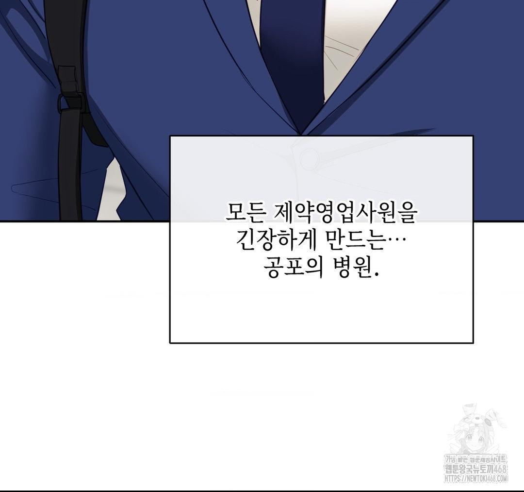 Senior Assistant Instructor Raw - Chapter 23 - photo - 72