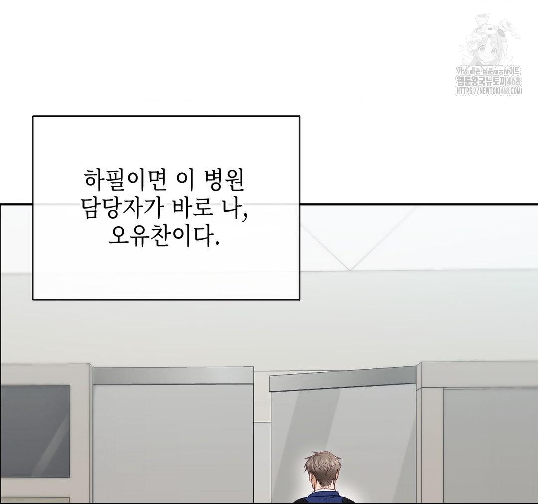 Senior Assistant Instructor Raw - Chapter 23 - photo - 73
