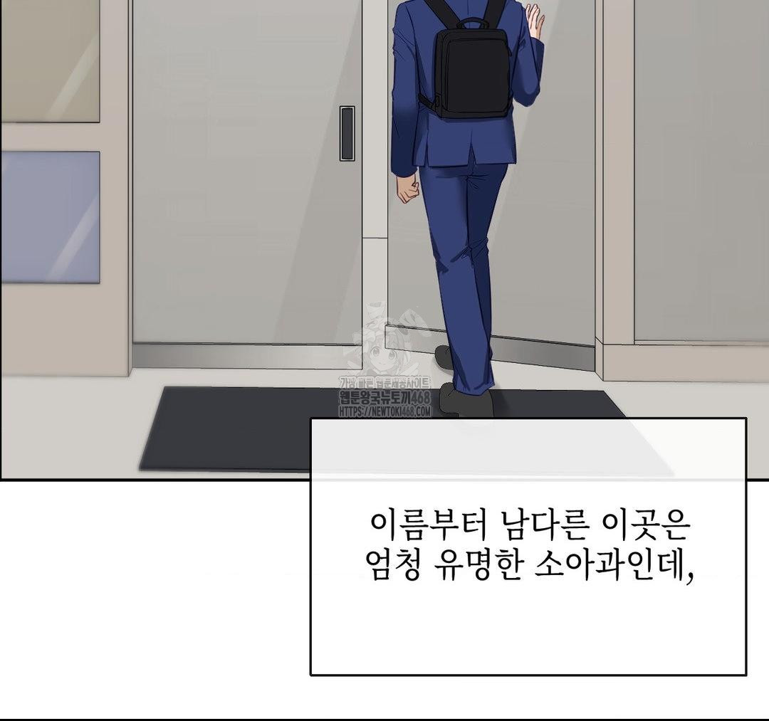 Senior Assistant Instructor Raw - Chapter 23 - photo - 74