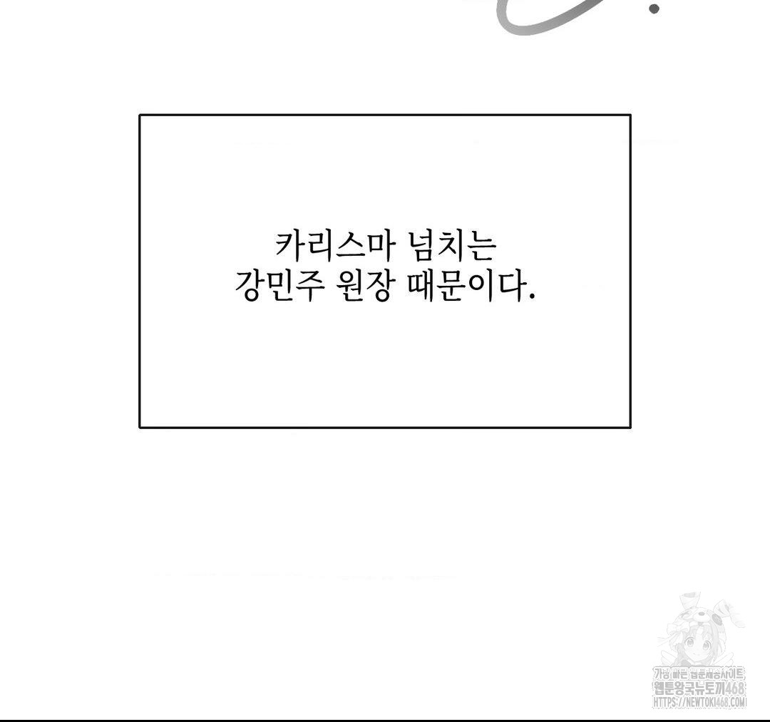 Senior Assistant Instructor Raw - Chapter 23 - photo - 78