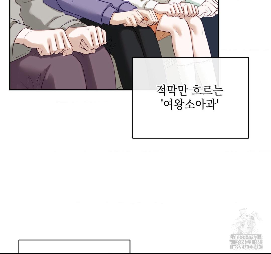 Senior Assistant Instructor Raw - Chapter 23 - photo - 81