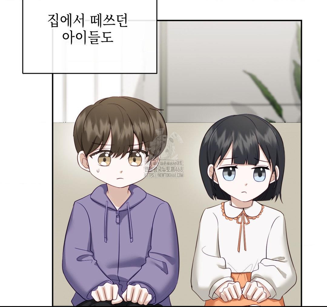 Senior Assistant Instructor Raw - Chapter 23 - photo - 82