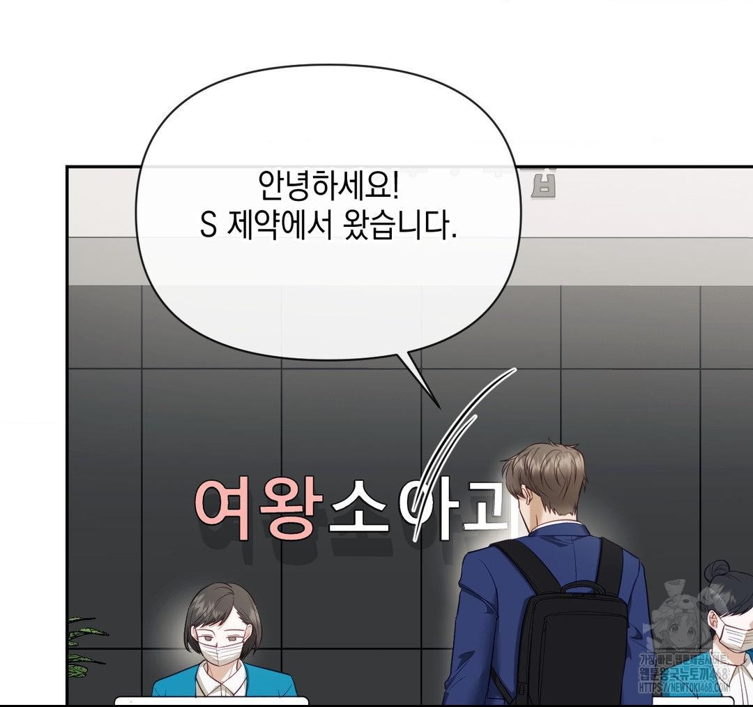 Senior Assistant Instructor Raw - Chapter 23 - photo - 86