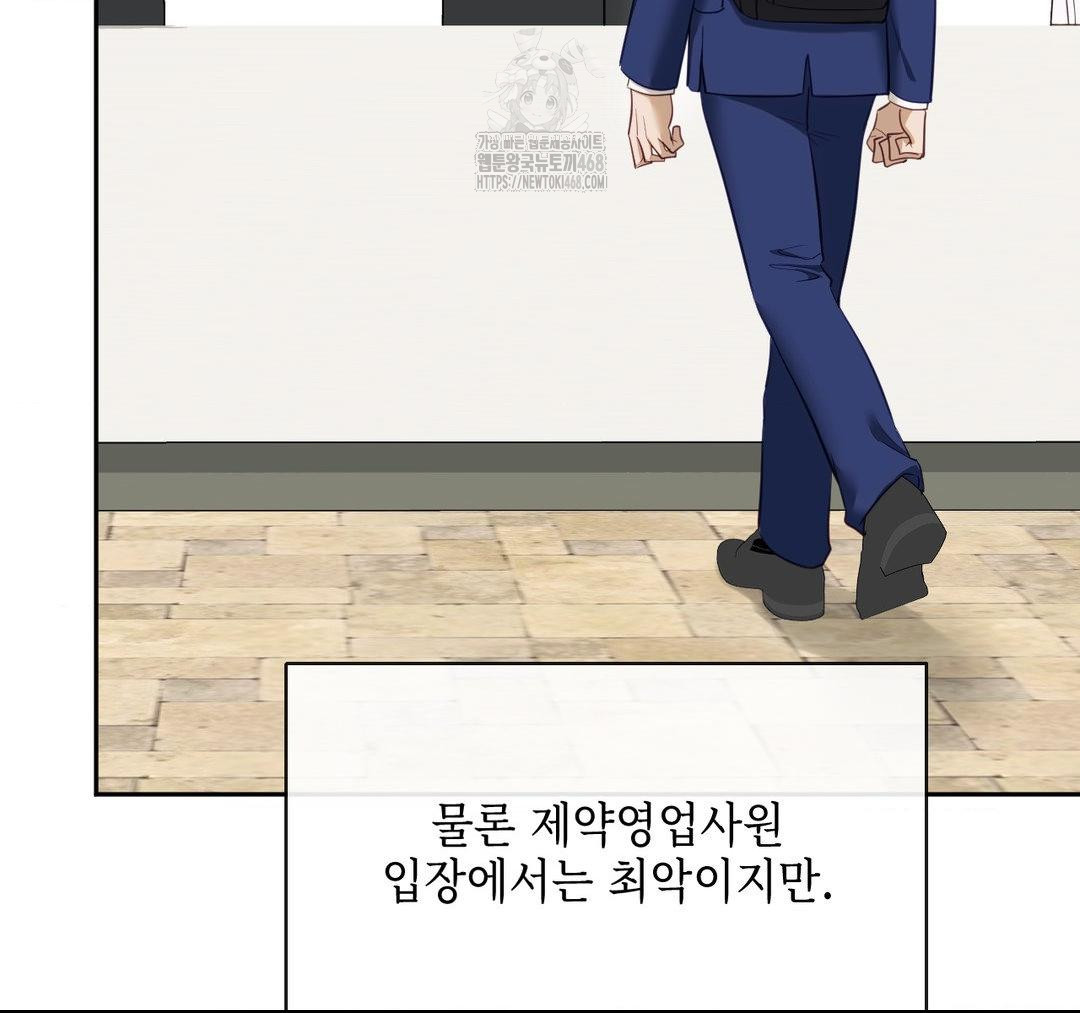 Senior Assistant Instructor Raw - Chapter 23 - photo - 87
