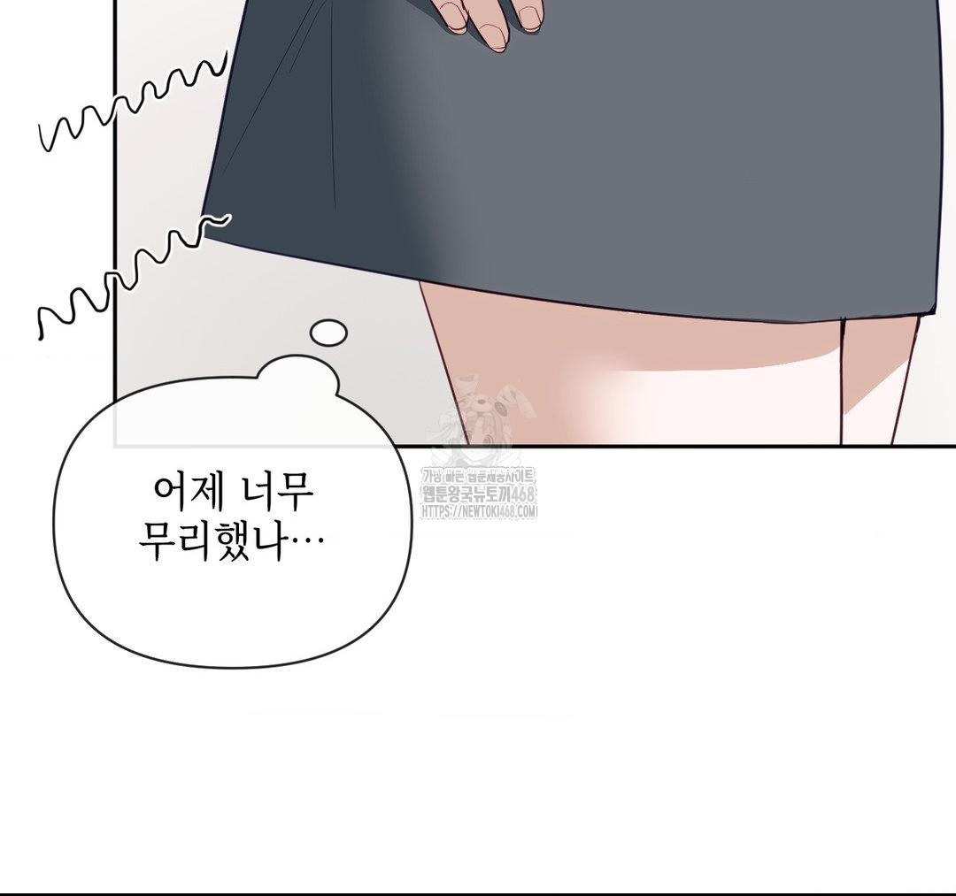 Senior Assistant Instructor Raw - Chapter 23 - photo - 9