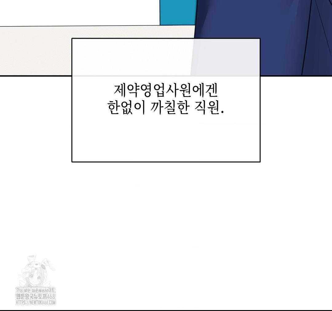 Senior Assistant Instructor Raw - Chapter 23 - photo - 90
