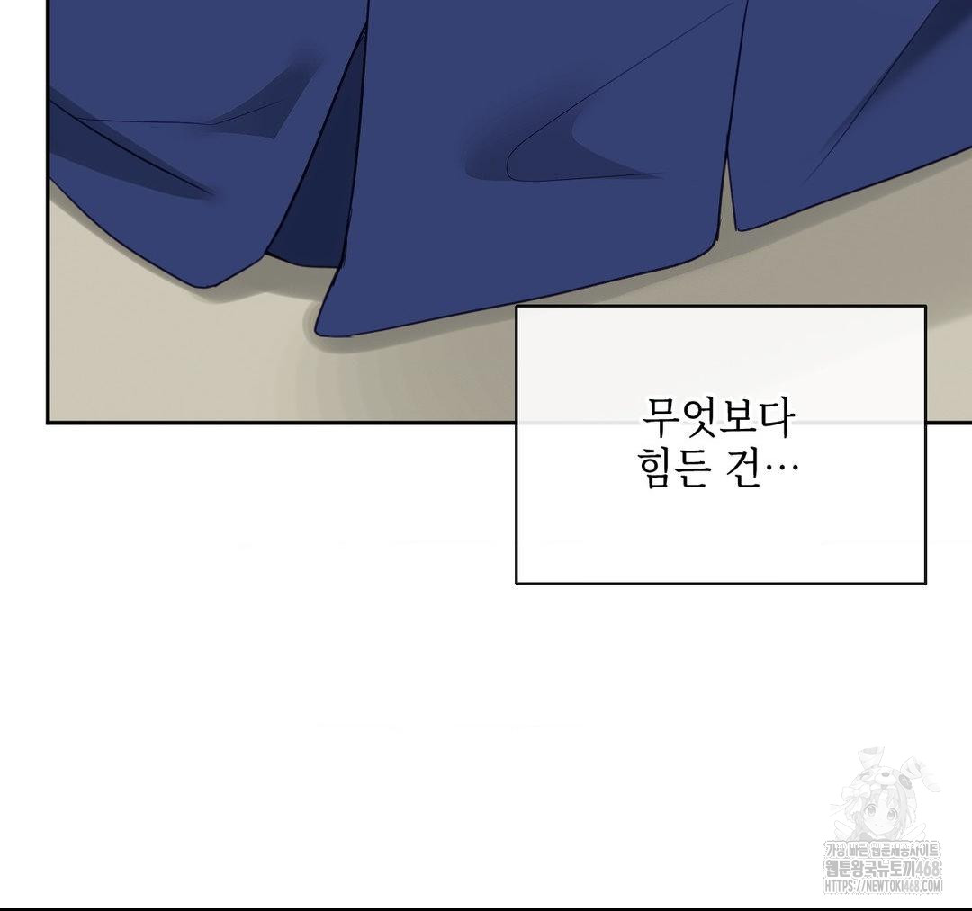 Senior Assistant Instructor Raw - Chapter 23 - photo - 92