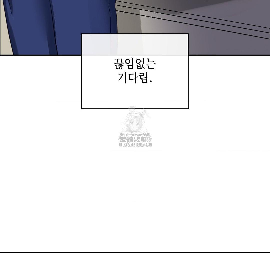 Senior Assistant Instructor Raw - Chapter 23 - photo - 95