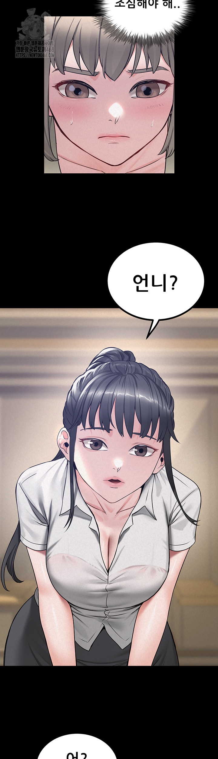 Island Girl Raw - Chapter 23 - photo - 11