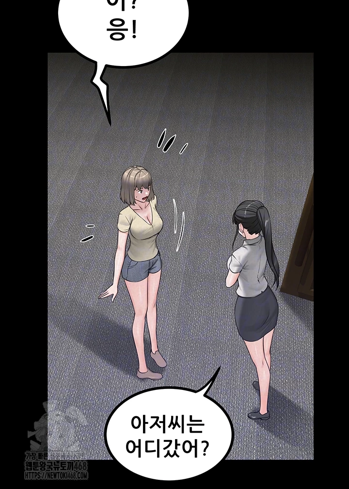 Island Girl Raw - Chapter 23 - photo - 12