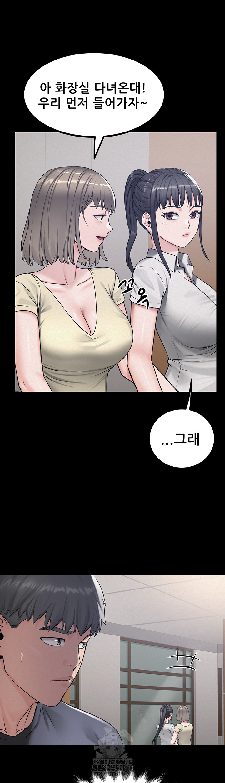 Island Girl Raw - Chapter 23 - photo - 13