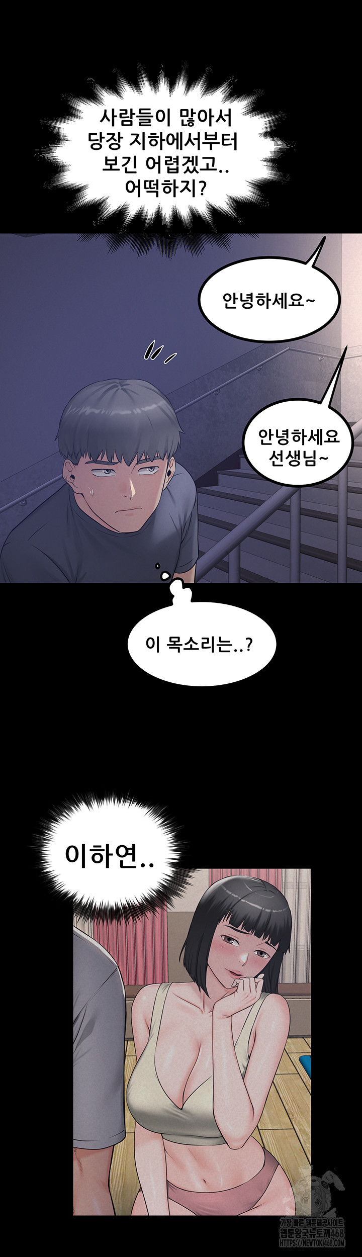 Island Girl Raw - Chapter 23 - photo - 16