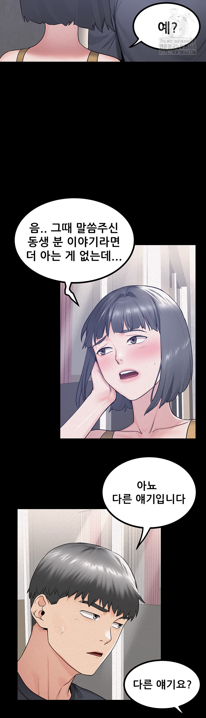 Island Girl Raw - Chapter 23 - photo - 19