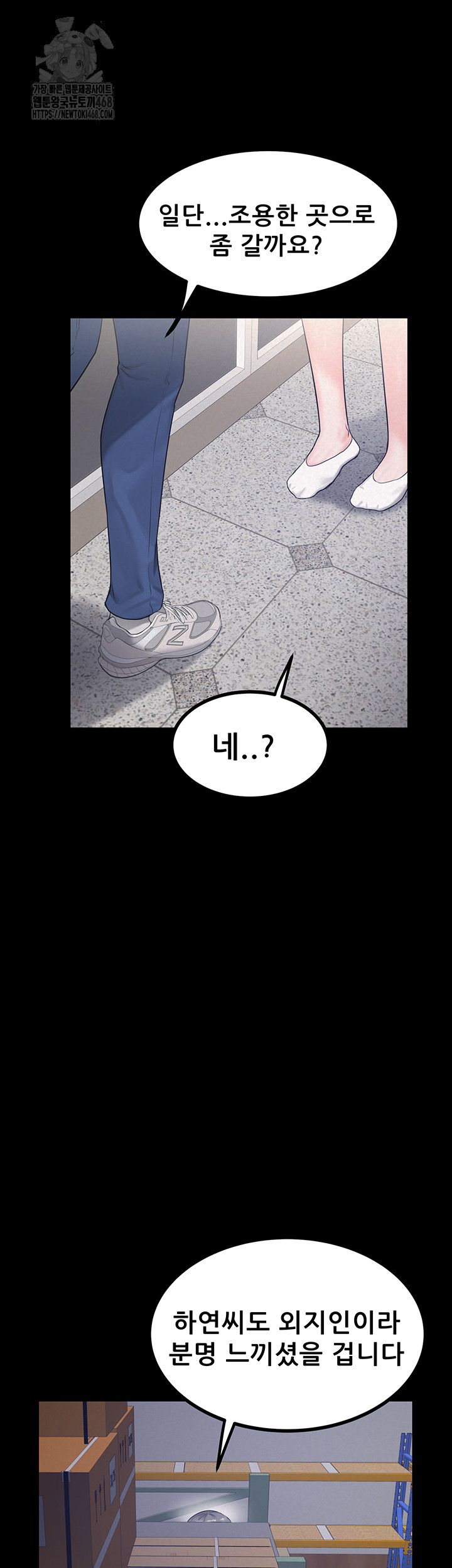 Island Girl Raw - Chapter 23 - photo - 21