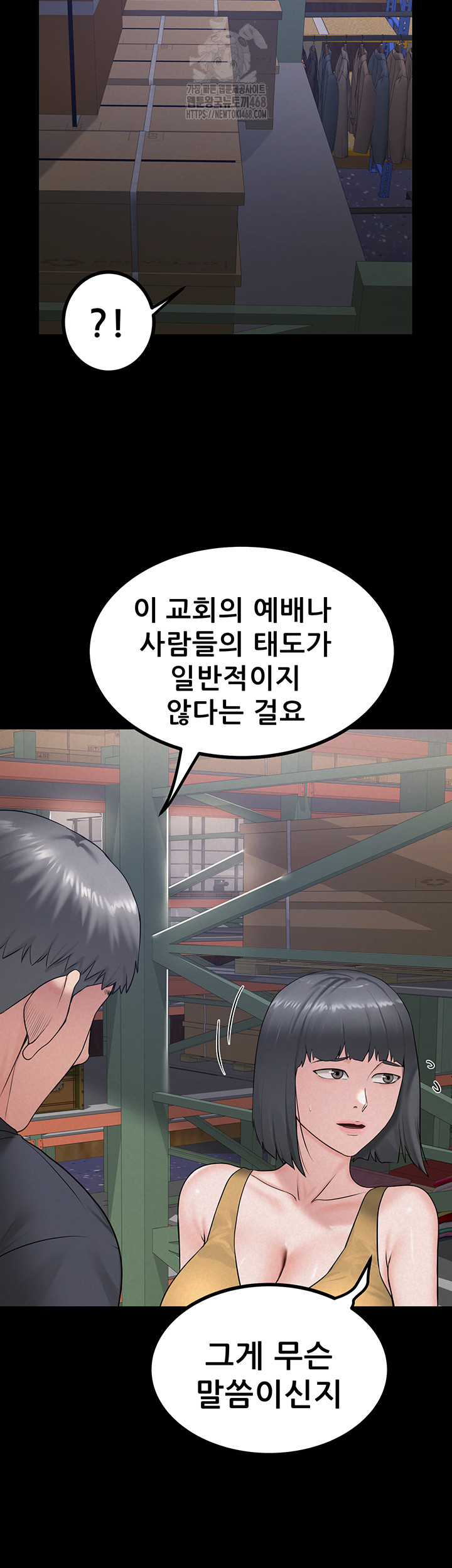 Island Girl Raw - Chapter 23 - photo - 22