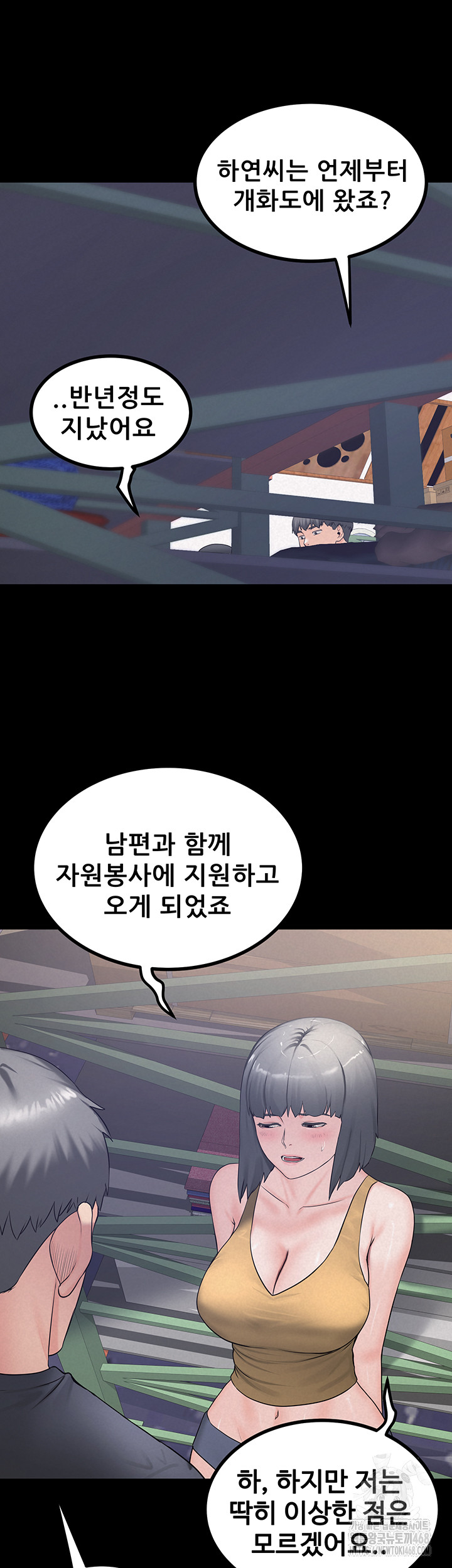 Island Girl Raw - Chapter 23 - photo - 24