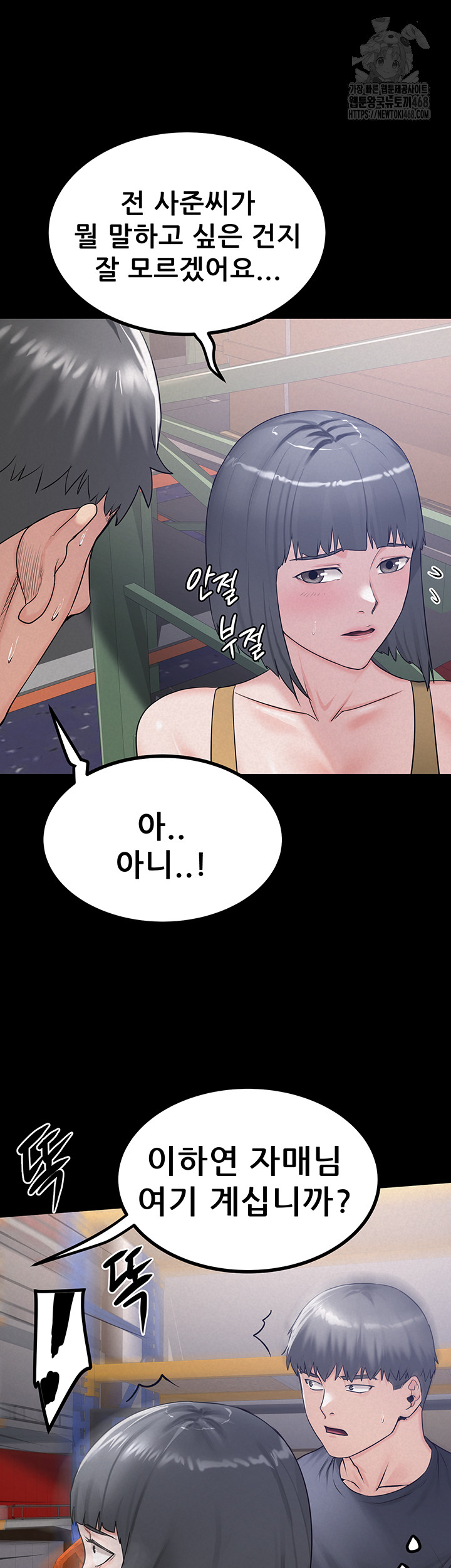 Island Girl Raw - Chapter 23 - photo - 26