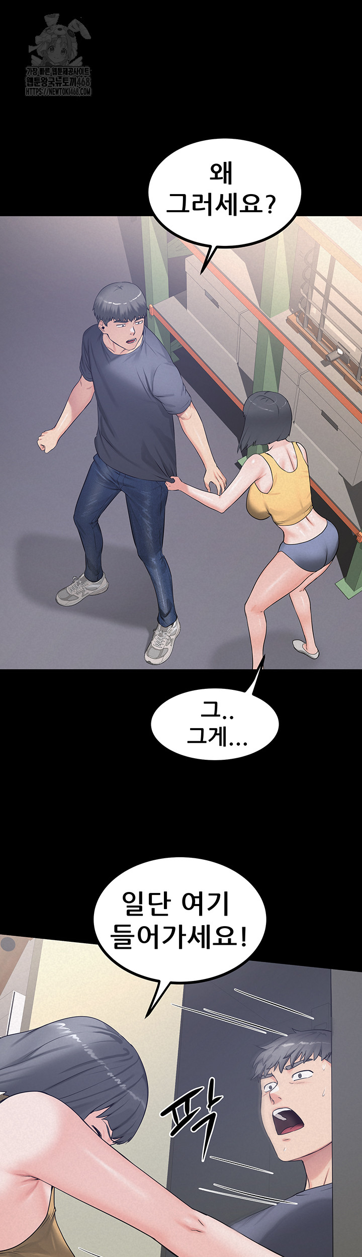 Island Girl Raw - Chapter 23 - photo - 28