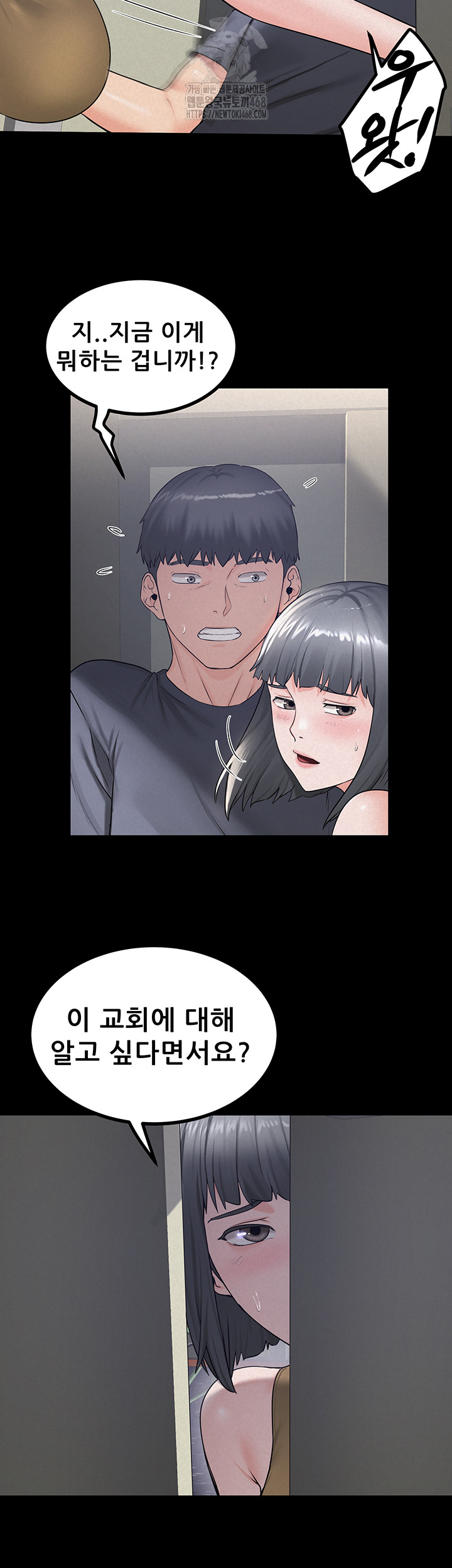 Island Girl Raw - Chapter 23 - photo - 29
