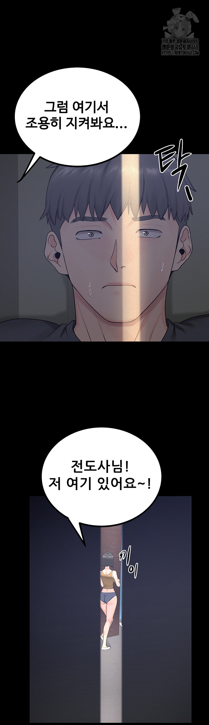 Island Girl Raw - Chapter 23 - photo - 30
