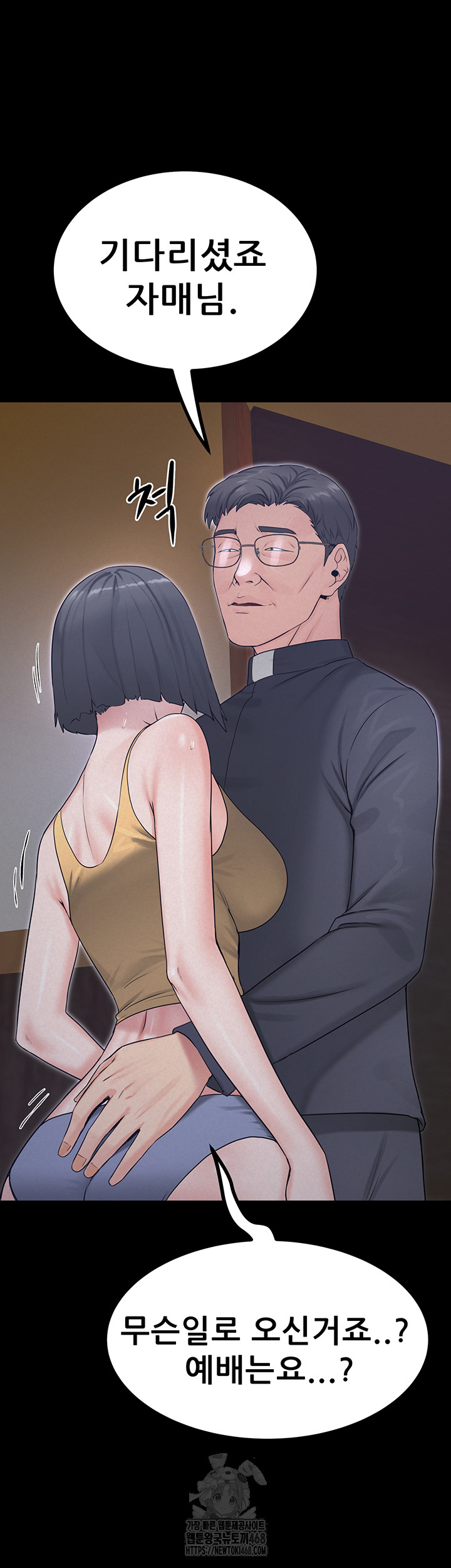 Island Girl Raw - Chapter 23 - photo - 31