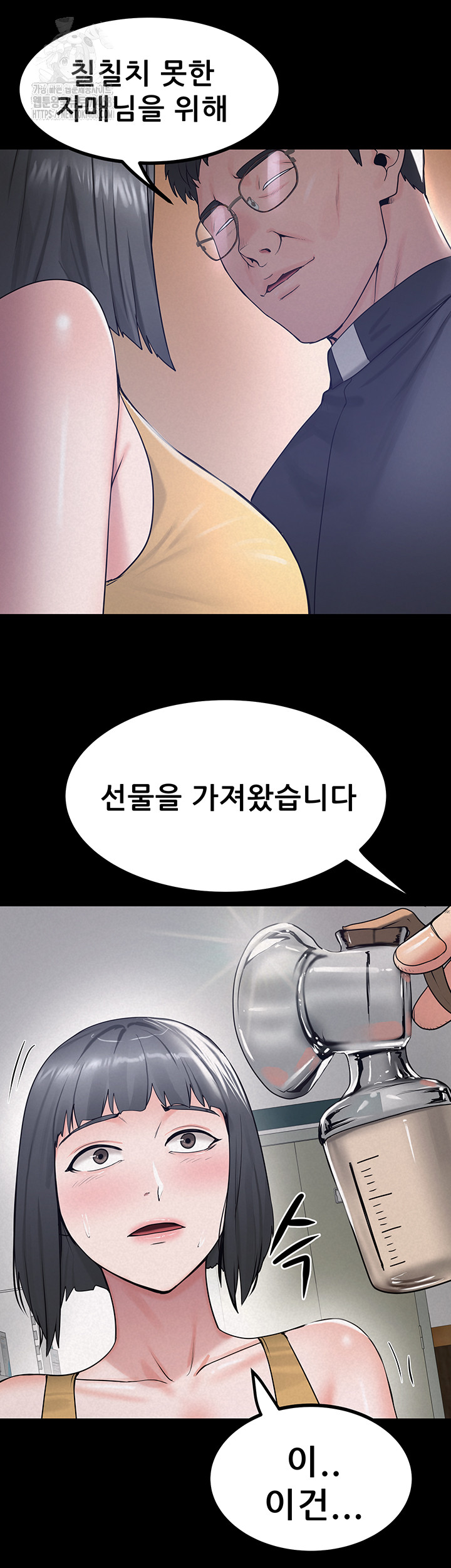 Island Girl Raw - Chapter 23 - photo - 33