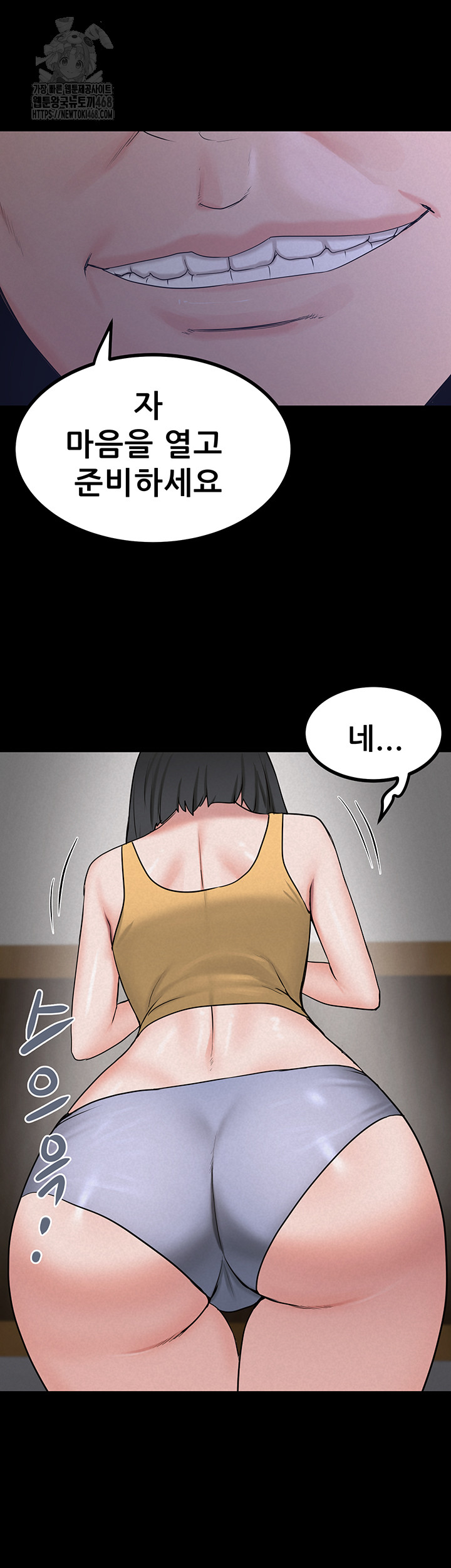 Island Girl Raw - Chapter 23 - photo - 34