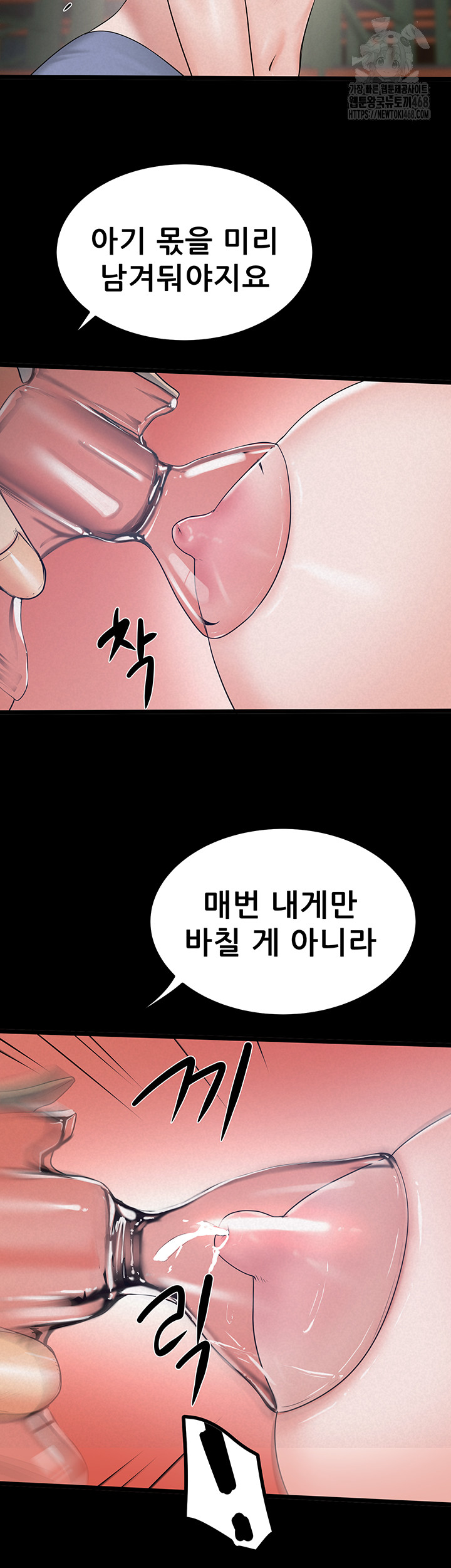 Island Girl Raw - Chapter 23 - photo - 36