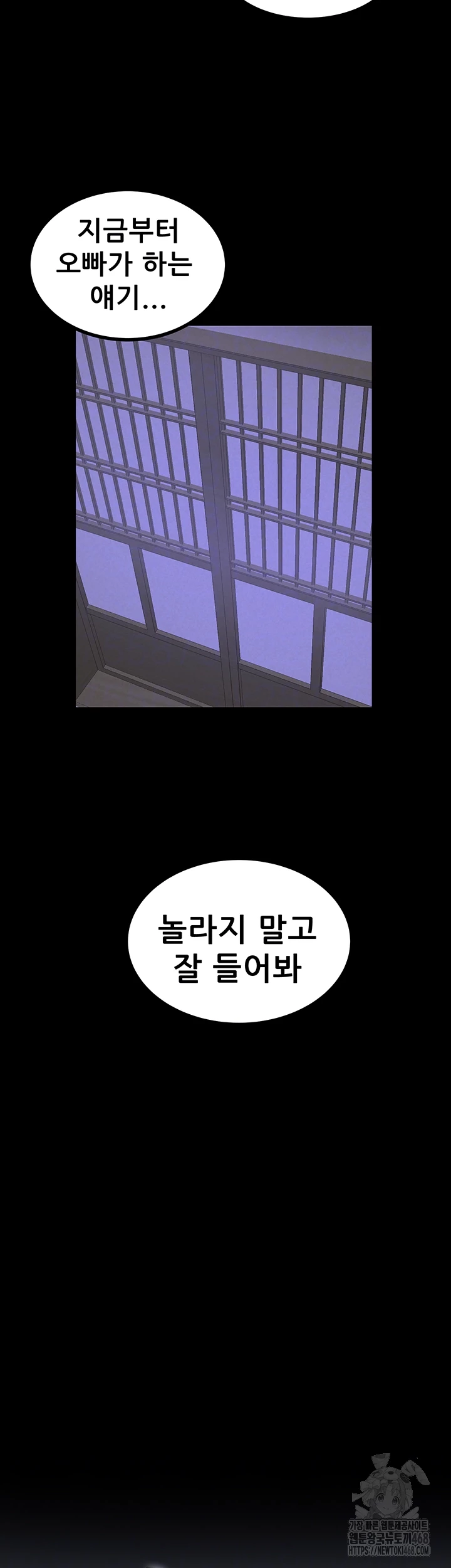Island Girl Raw - Chapter 23 - photo - 4
