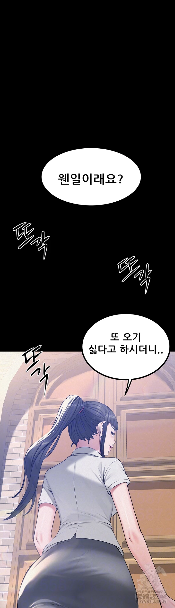 Island Girl Raw - Chapter 23 - photo - 6