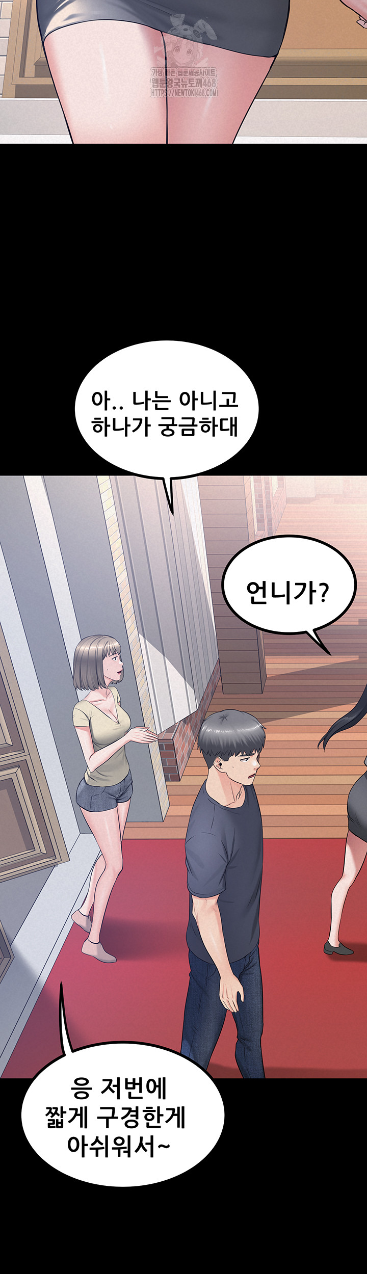 Island Girl Raw - Chapter 23 - photo - 7