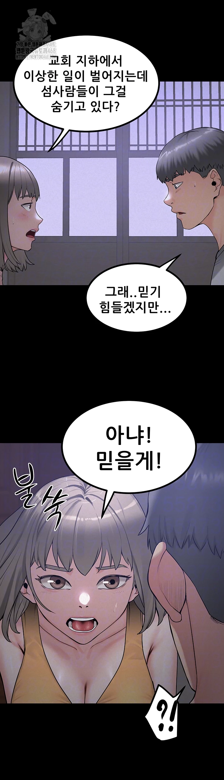 Island Girl Raw - Chapter 23 - photo - 9