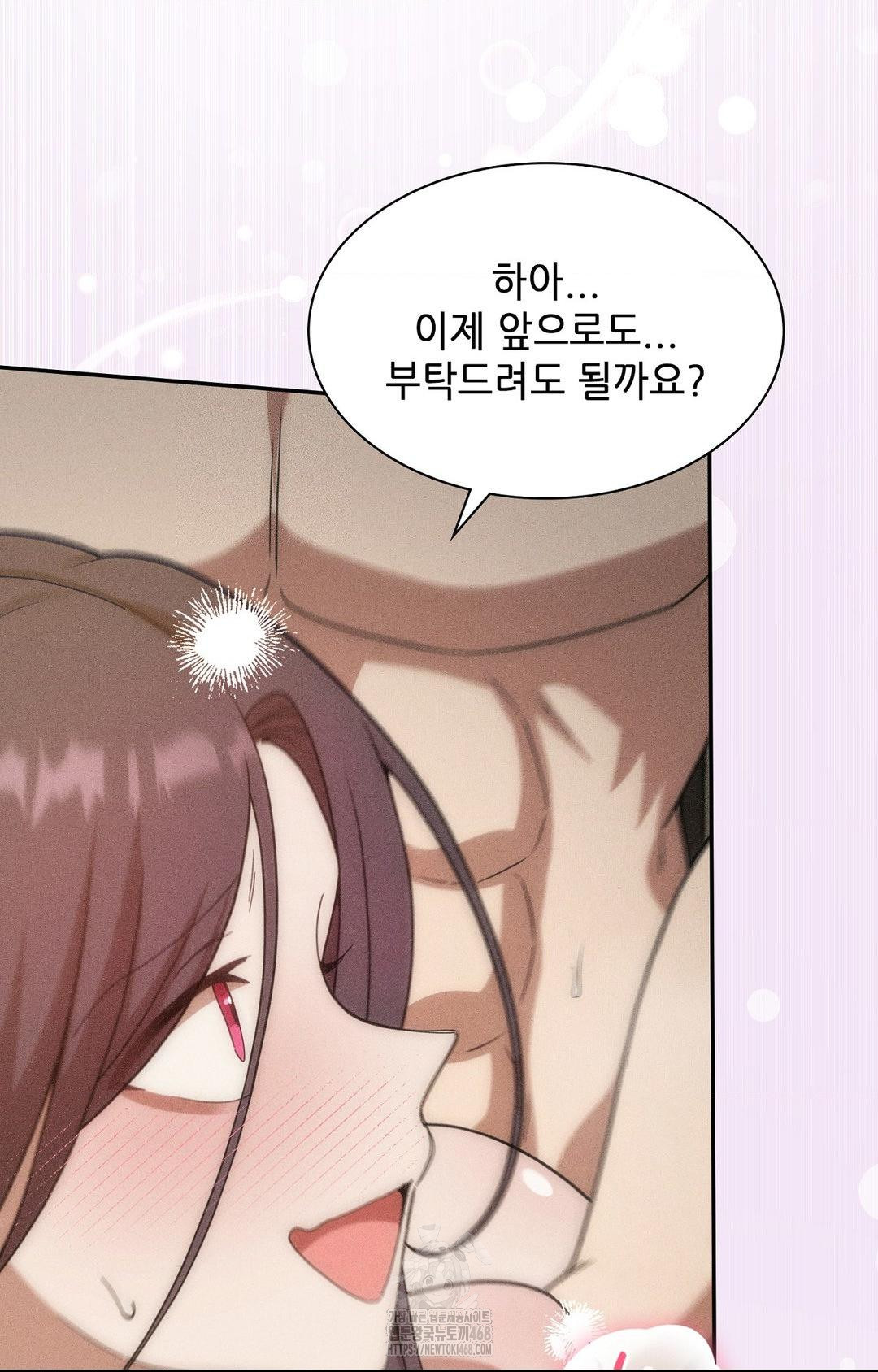 Boyfriend Girlfriend Game Raw - Chapter 14 - photo - 13