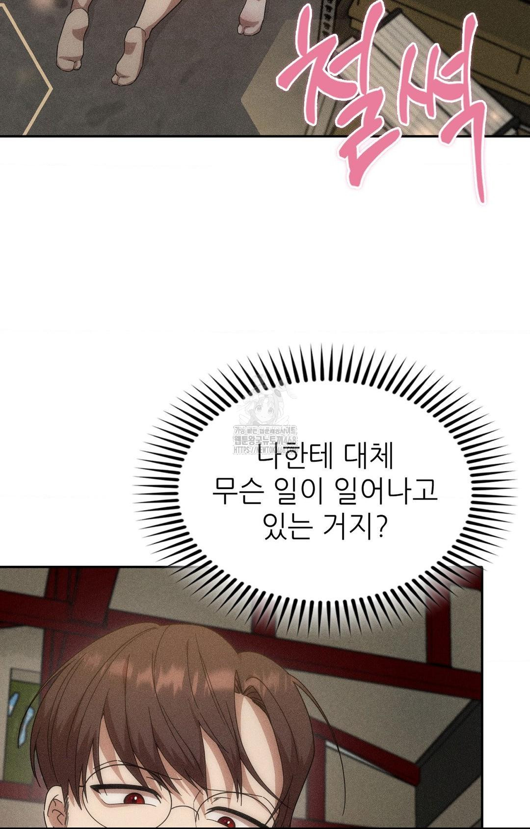 Boyfriend Girlfriend Game Raw - Chapter 14 - photo - 4